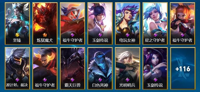 英雄联盟手游(lol手游)1神话 1传说 37史诗 129皮肤 131英雄 翡翠