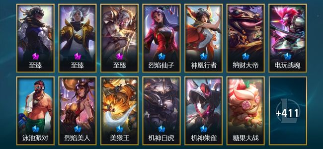 英雄联盟（LOL）8神话 7臻彩 63限定 42传说 424皮肤 97炫彩 172英雄