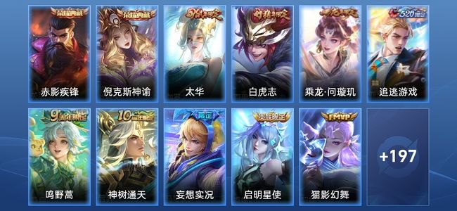 王者荣耀V8 2典藏 17传说 56史诗 209皮肤 永恒钻石II