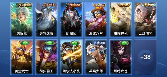 王者荣耀V4 4传说 14史诗 49皮肤 63英雄 最强王者