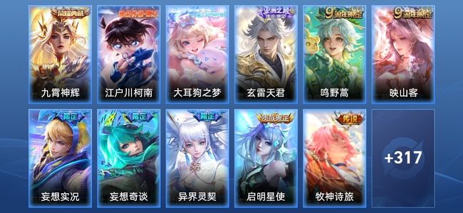 王者荣耀V8 1典藏 21传说 81史诗 337皮肤 123英雄 永恒钻石IV
