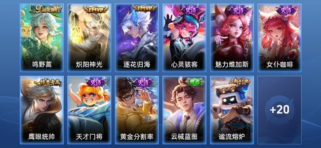 王者荣耀【苹果版】V3 3传说 6史诗 31皮肤 至尊星耀IV