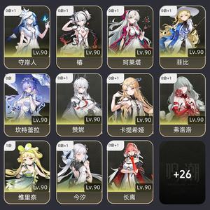 鸣潮【80级】自用号退坑