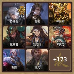 三国杀【中军将军,V5】曹髦动态谋关羽势钟会