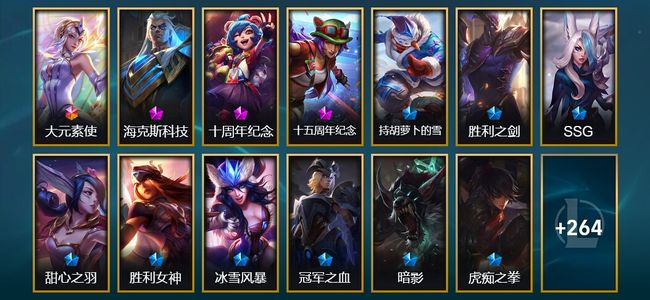 英雄联盟（LOL）1终极 3神话 2臻彩 35限定 26传说 277皮肤 24炫彩 170英雄 铂金