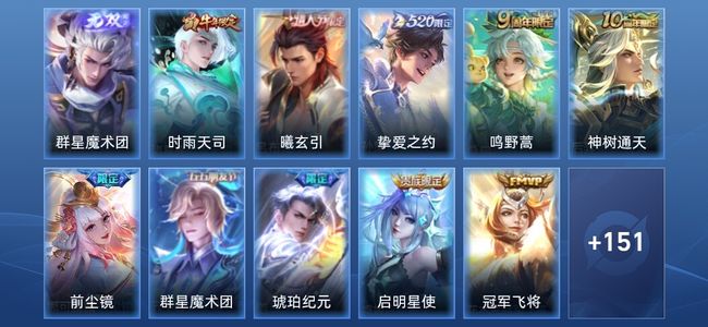 王者荣耀V8 1无双 23传说 48史诗 162皮肤 永恒钻石III