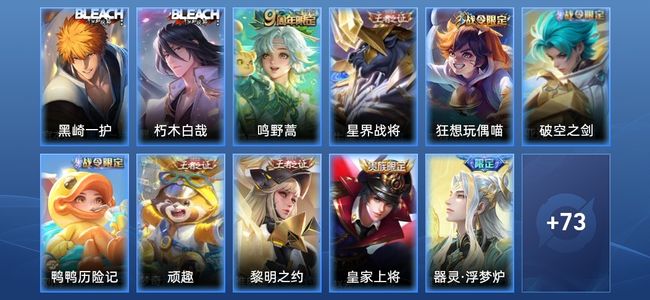 王者荣耀V5 1传说 28史诗 84皮肤 110英雄 荣耀王者