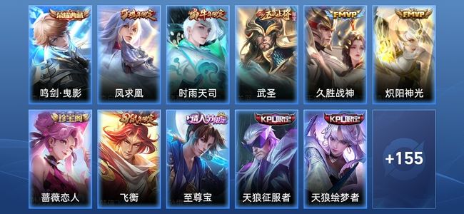 王者荣耀V7 1典藏 5传说 37史诗 167皮肤 永恒钻石III