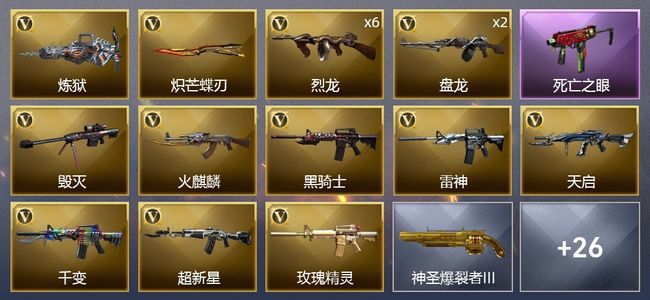 穿越火线（CF）1王者武器 1炫金武器 35V武器 3V角色 12皮肤 可排位 新锐