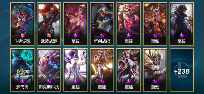 英雄联盟（LOL）2终极 18神话 6臻彩 39限定 37传说 37史诗 251皮肤 68炫彩 166英雄 翡翠