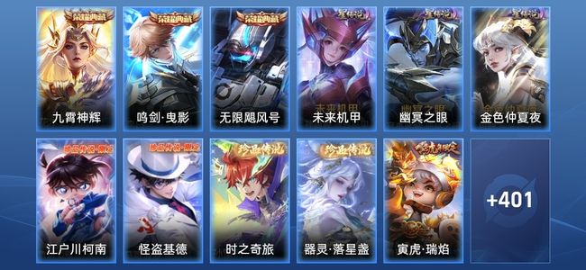 王者荣耀V10 3典藏 3星传说 58传说 120史诗 409皮肤 122英雄 至尊星耀II