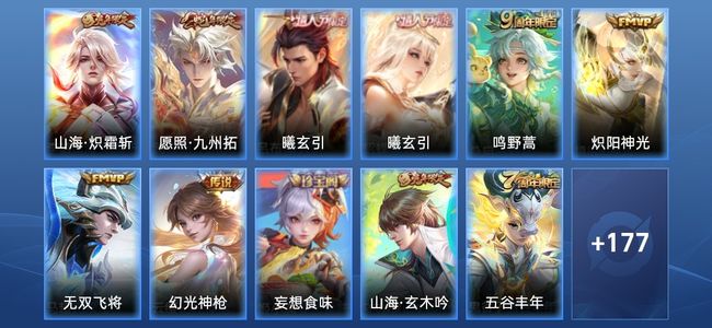 王者荣耀V7 8传说 51史诗 188皮肤 123英雄 至尊星耀I
