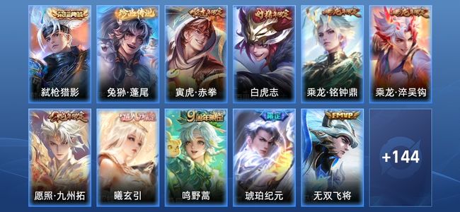 王者荣耀V7 1典藏 12传说 50史诗 155皮肤 122英雄 至尊星耀IV
