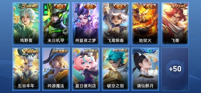 王者荣耀【苹果版】V2 5传说 20史诗 61皮肤 尊贵铂金I