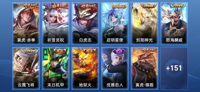 王者荣耀【苹果版】9传说 42史诗 161皮肤 秩序白银II