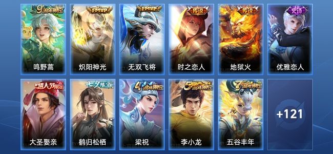 王者荣耀【苹果版】V6 5传说 24史诗 132皮肤 绝世王者