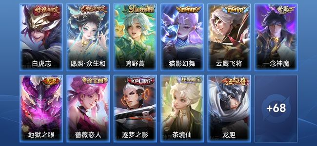 王者荣耀【苹果版】V6 7传说 18史诗 80皮肤 永恒钻石III