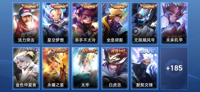 王者荣耀【苹果版】V9 5典藏 2星传说 16传说 51史诗 194皮肤 尊贵铂金I
