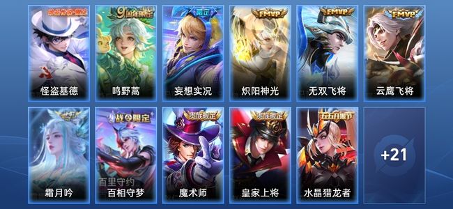 王者荣耀【苹果版】V1 6传说 8史诗 33皮肤 至尊星耀III