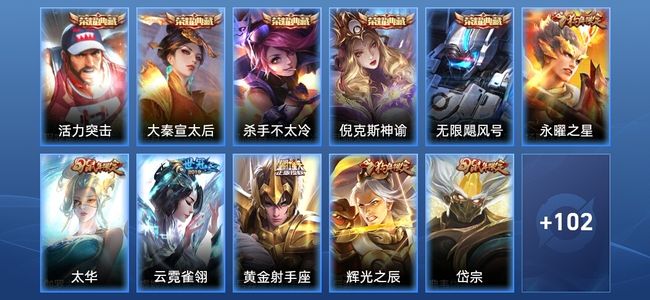 王者荣耀【苹果版】5典藏 4传说 35史诗 113皮肤 永恒钻石II