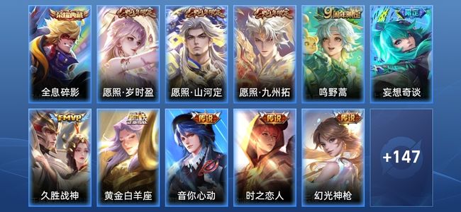 王者荣耀【苹果版】V7 1典藏 10传说 30史诗 158皮肤 尊贵铂金II