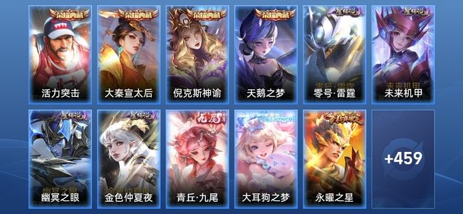 王者荣耀【苹果版】V10 4典藏 1无双 4星传说 62传说 156史诗 466皮肤 至圣王者
