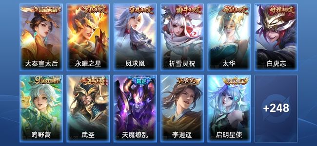 王者荣耀【苹果版】V8 1典藏 18传说 76史诗 258皮肤 永恒钻石III
