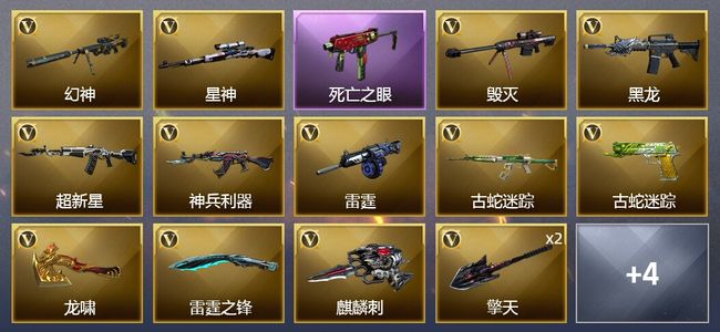 穿越火线（CF）22V武器 5皮肤 可排位 新锐