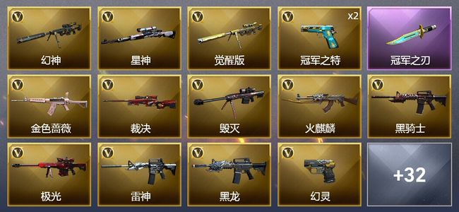 穿越火线（CF）2王者武器 1炫金武器 59V武器 2V角色 13皮肤 可排位 新锐