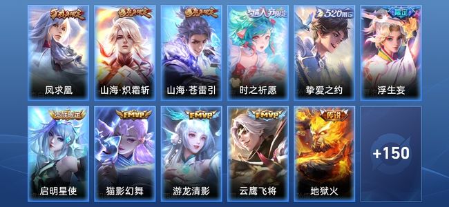 王者荣耀【苹果版】11传说 44史诗 160皮肤 永恒钻石I