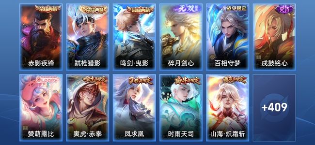 王者荣耀【苹果版】V9 3典藏 1无双 41传说 124史诗 420皮肤 至尊星耀V