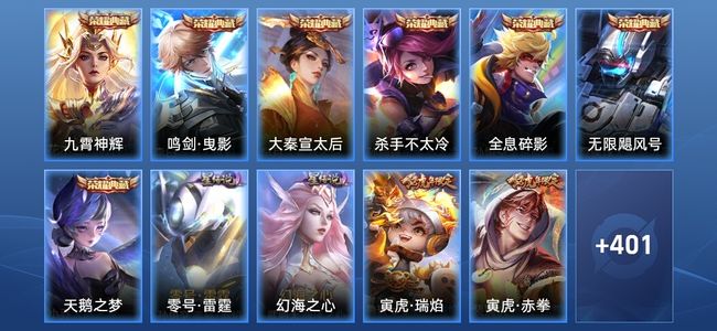 王者荣耀【苹果版】V10 7典藏 2星传说 50传说 131史诗 409皮肤 永恒钻石II