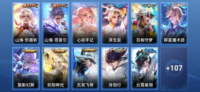 王者荣耀V2 16传说 37史诗 118皮肤 荣耀黄金II