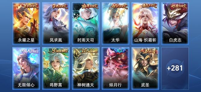 王者荣耀V8 29传说 82史诗 293皮肤 永恒钻石II