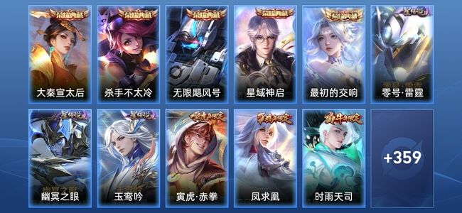 王者荣耀V10 5典藏 3星传说 30传说 113史诗 367皮肤 绝世王者