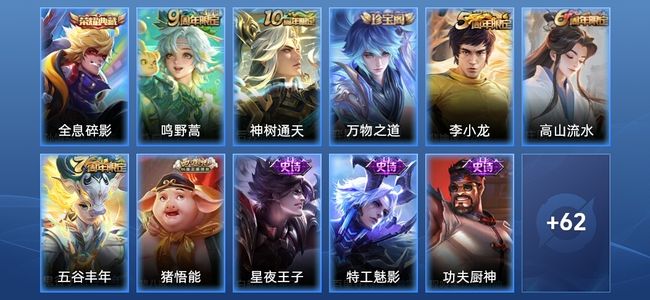 王者荣耀1典藏 2传说 17史诗 74皮肤 秩序白银I