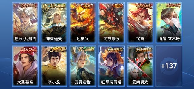 王者荣耀V6 4传说 39史诗 148皮肤 无双王者