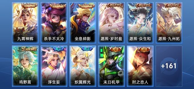 王者荣耀V5 3典藏 11传说 45史诗 172皮肤 永恒钻石IV