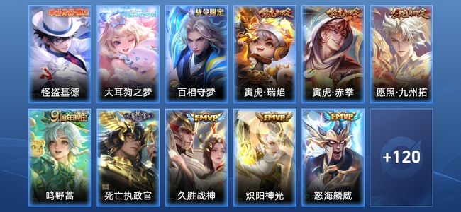 王者荣耀V7 11传说 31史诗 131皮肤 至尊星耀II