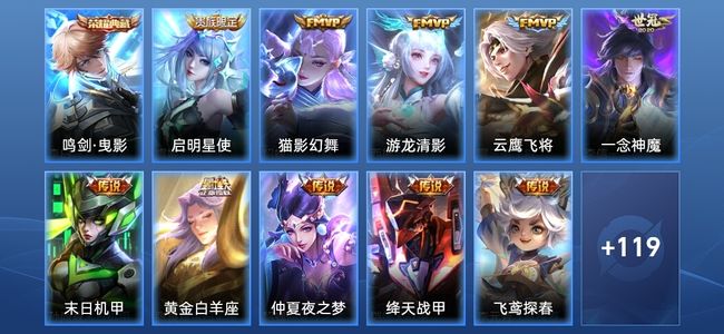 王者荣耀1典藏 11传说 44史诗 129皮肤 永恒钻石V