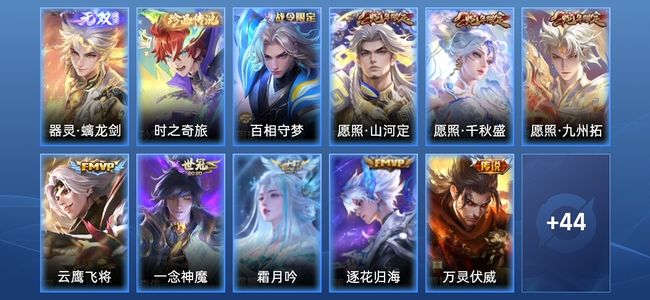 王者荣耀V7 1无双 8传说 14史诗 55皮肤 永恒钻石I