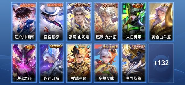 王者荣耀V7 7传说 42史诗 143皮肤 永恒钻石II