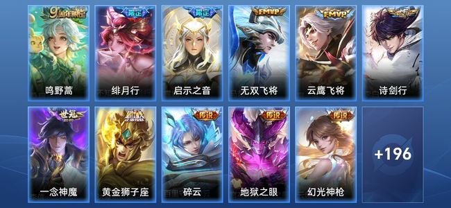 王者荣耀V7 11传说 60史诗 207皮肤 至尊星耀IV