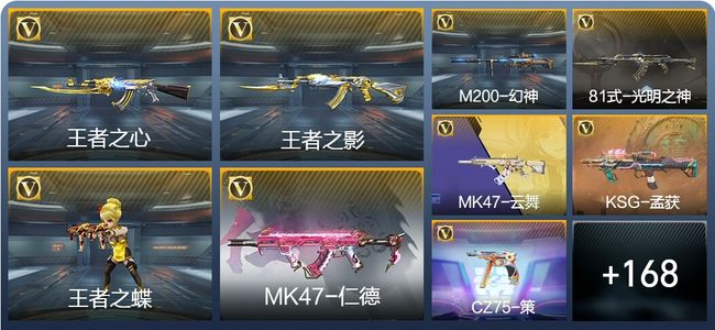 穿越火线：枪战王者V2 7王者武器 249英雄武器 3英雄角色 274万化 枪皇