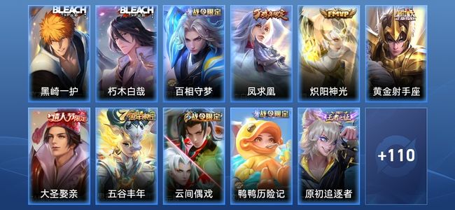 王者荣耀V4 3传说 23史诗 121皮肤 至尊星耀I