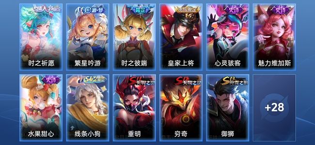 王者荣耀1传说 6史诗 39皮肤 荣耀黄金II