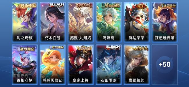 王者荣耀3传说 13史诗 61皮肤 尊贵铂金II