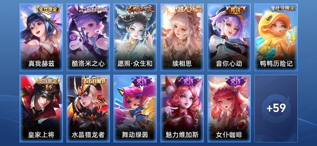 王者荣耀1无双 3传说 13史诗 70皮肤 尊贵铂金I