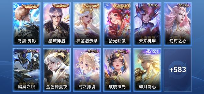 王者荣耀V11 4典藏 4无双 6星传说 93传说 209史诗 589皮肤 至尊星耀III