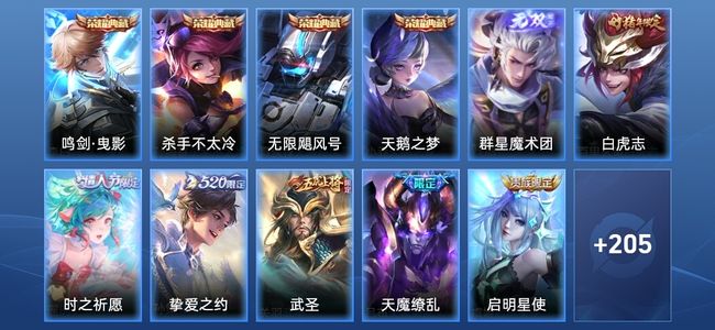 王者荣耀4典藏 1无双 13传说 75史诗 215皮肤 永恒钻石V